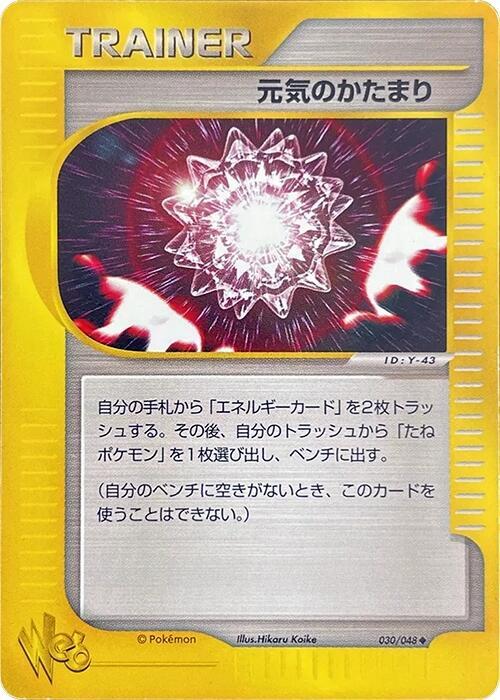 Max Revive 030/048 card from Pokemon Web