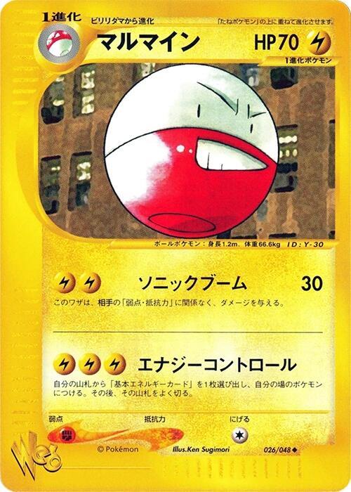 Electrode 026/048 card from Pokemon Web