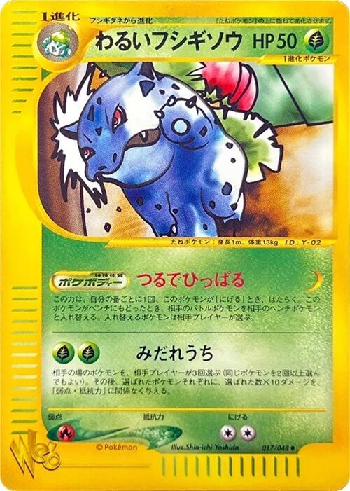 Dark Ivysaur 017/048 card from Pokemon Web