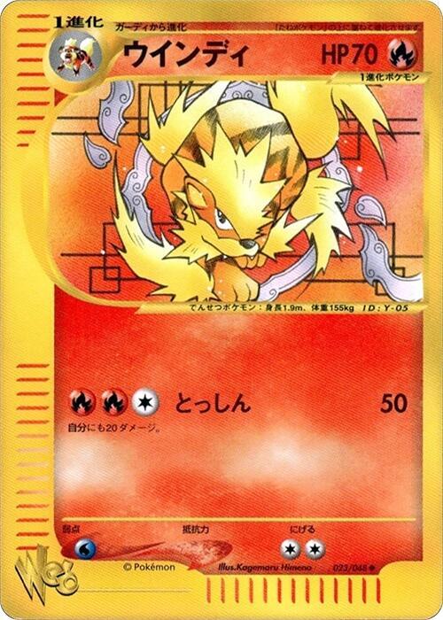Arcanine 023/048 card from Pokemon Web