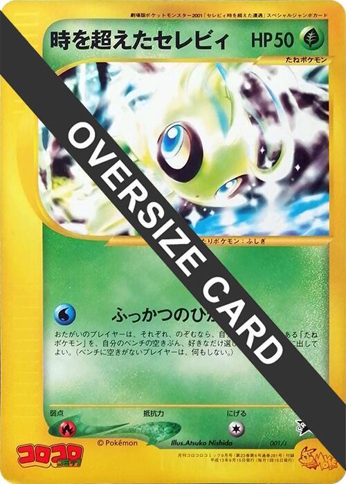 Timeless Celebi (Jumbo) 001/J card from J Promotional cards