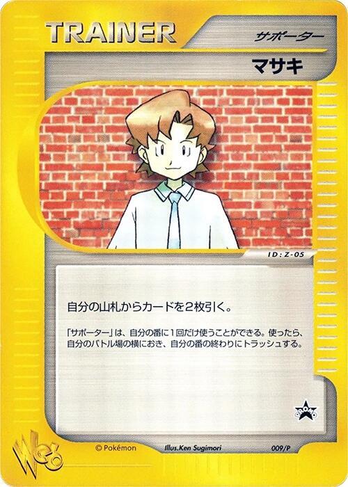 Bill 009/P card from P Promotional cards