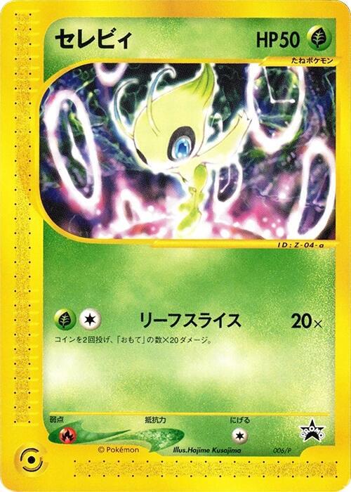 Celebi 006/P card from P Promotional cards