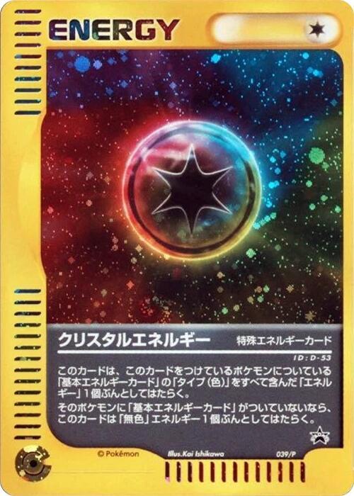 Crystal Energy 039/P card from P Promotional cards