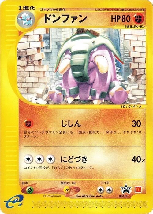 Donphan 034/P card from P Promotional cards