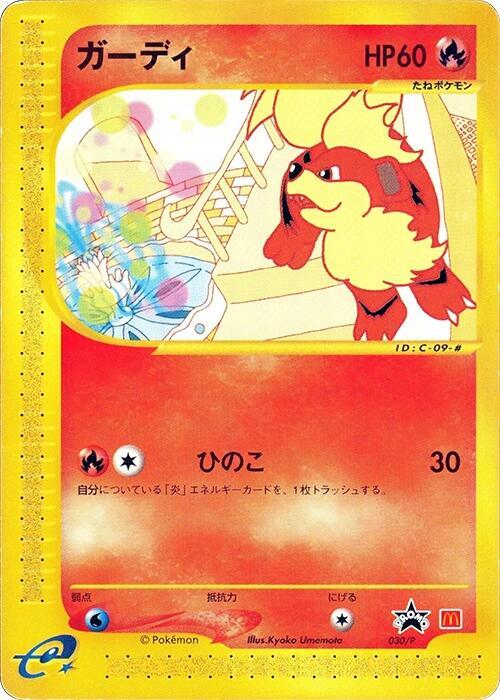 Growlithe 030/P card from P Promotional cards