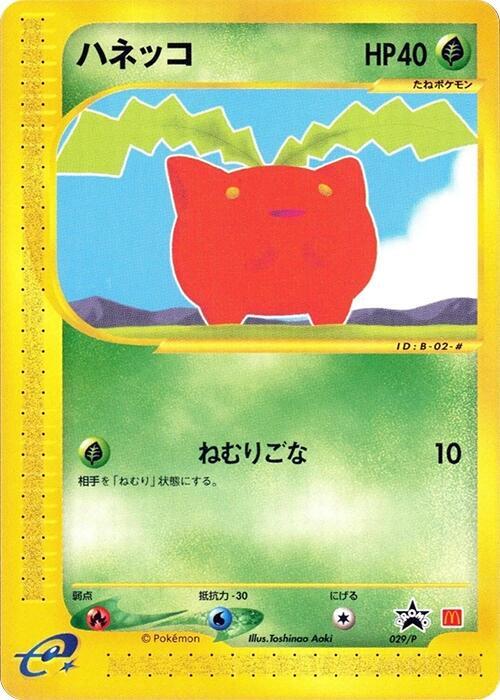 Hoppip 029/P card from P Promotional cards