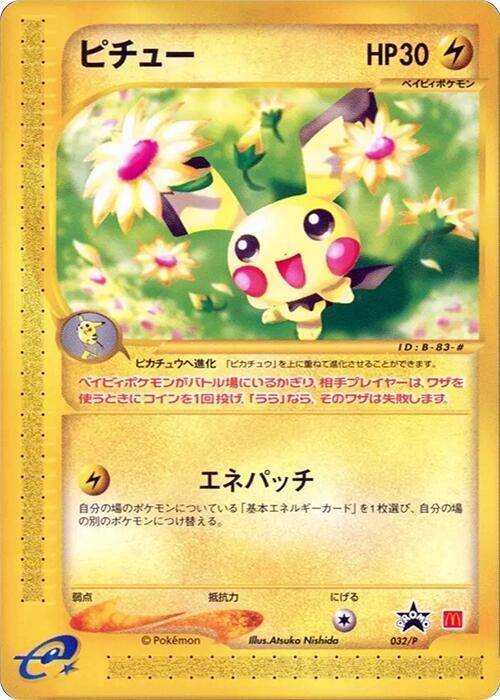 Pichu 032/P card from P Promotional cards