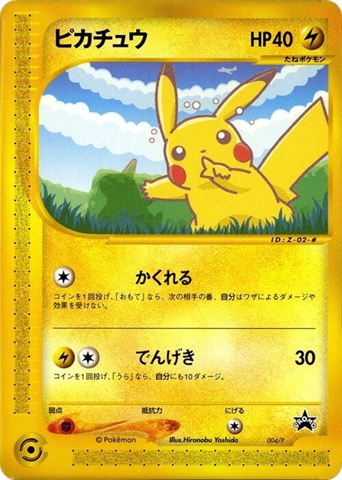 Pikachu 004/P card from P Promotional cards
