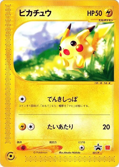 Pikachu 021/P card from P Promotional cards