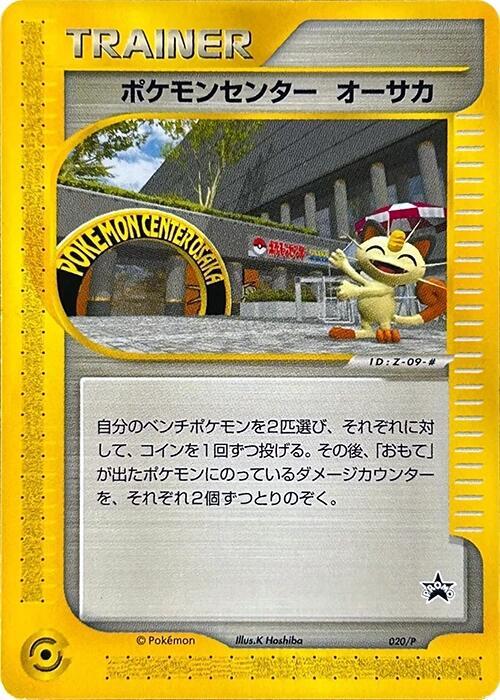 Pokemon Center Osaka 020/P card from P Promotional cards