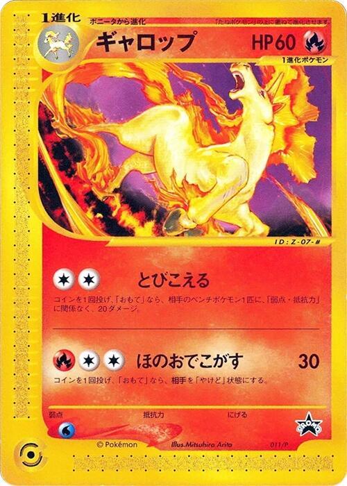 Rapidash 011/P card from P Promotional cards