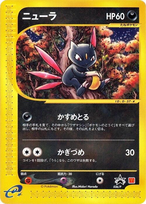 Sneasel 036/P card from P Promotional cards