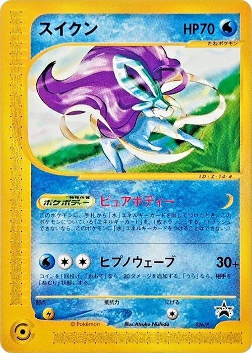 Suicune 026/P card from P Promotional cards