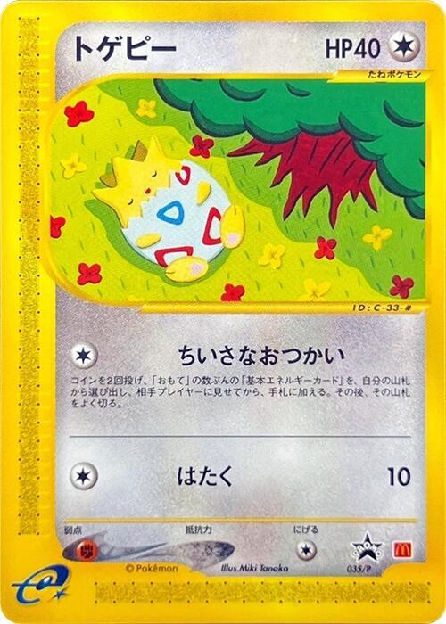 Togepi 035/P card from P Promotional cards