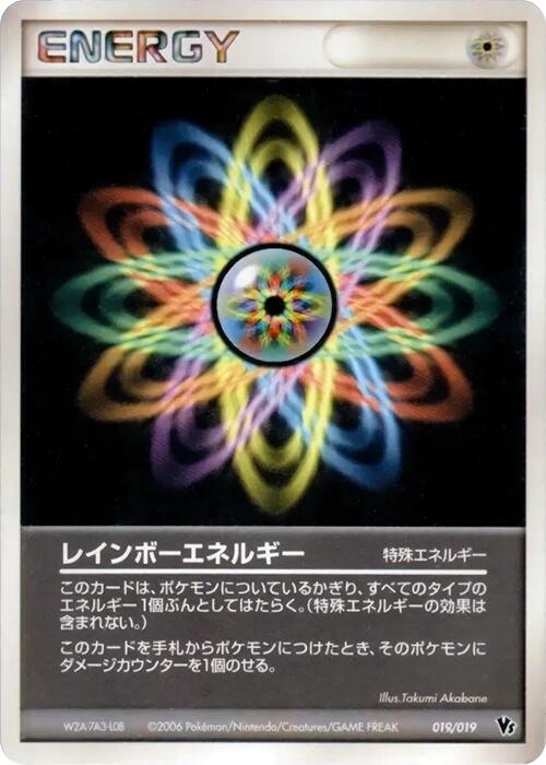 Rainbow Energy 019/019 card from Movie Commemoration VS Pack: Sea's Manaphy