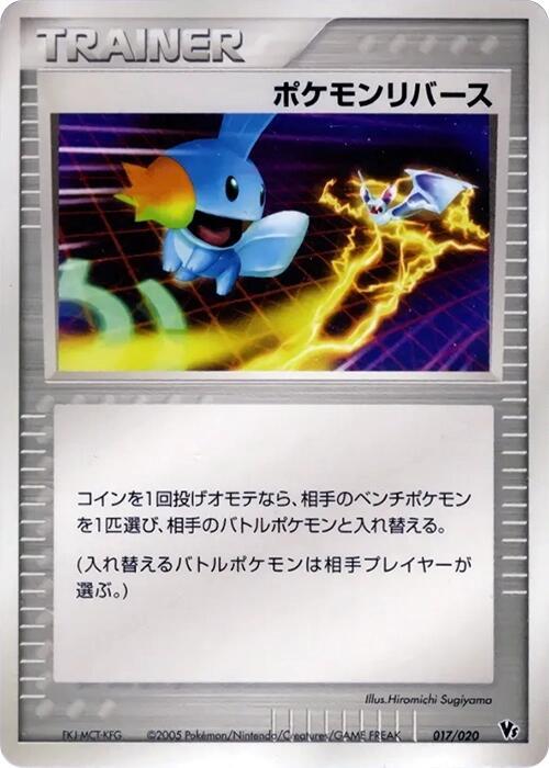 Pokemon Reversal 017/020 card from Movie Commemoration VS Pack: Aura's Lucario