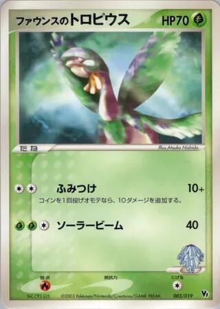 Forina's Tropius 003/019 card from Movie Commemoration VS Pack