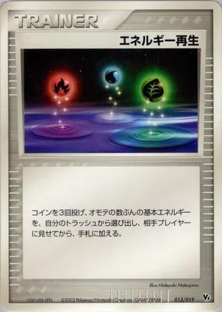 Energy Restore 013/019 card from Movie Commemoration VS Pack