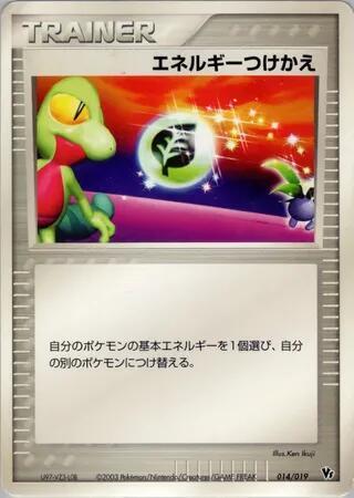 Energy Switch 014/019 card from Movie Commemoration VS Pack