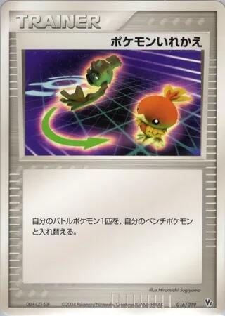Switch 016/019 card from Movie Commemoration VS Pack