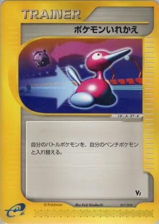 Switch 017/018 card from Theater Limited VS Pack