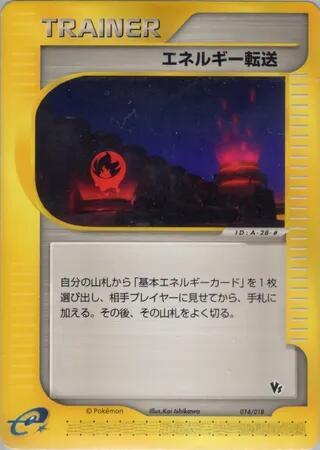 Energy Search 014/018 card from Theater Limited VS Pack
