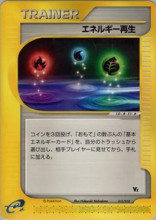 Energy Restore 013/018 card from Theater Limited VS Pack