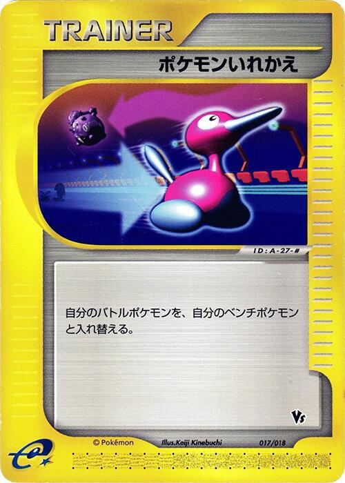 Switch 017/018 card from Melee! Pokemon Scramble