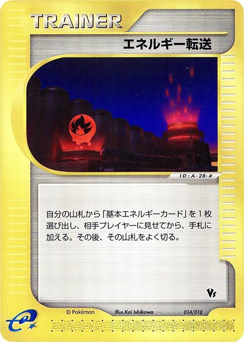 Energy Search 014/018 card from Melee! Pokemon Scramble