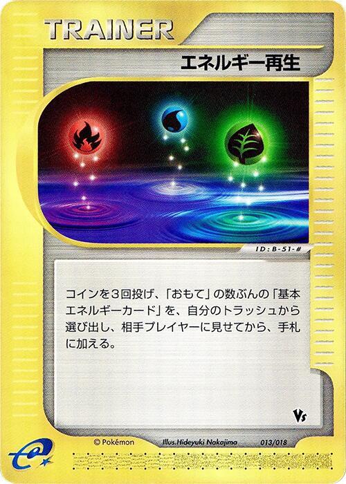 Energy Restore 013/018 card from Melee! Pokemon Scramble