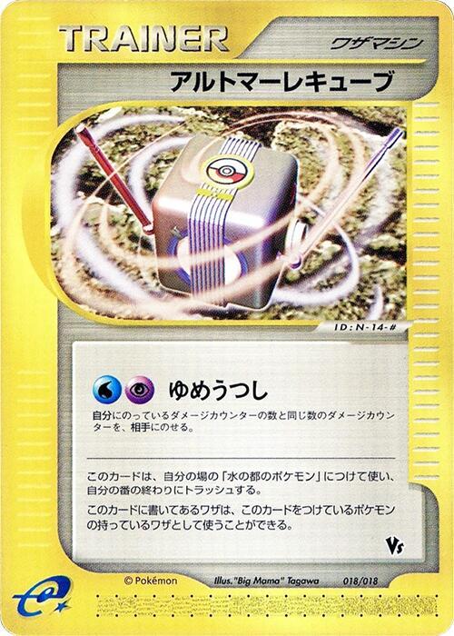 Alto Mare Cube 018/018 card from Melee! Pokemon Scramble