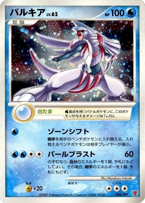 Palkia 006/PPP card from PPP Promotional cards