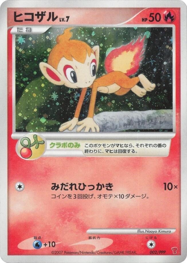 Chimchar 002/PPP card from PPP Promotional cards