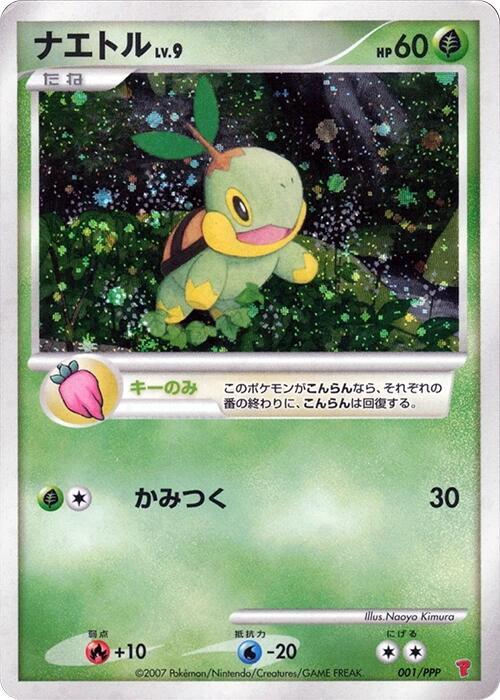 Turtwig 001/PPP card from PPP Promotional cards