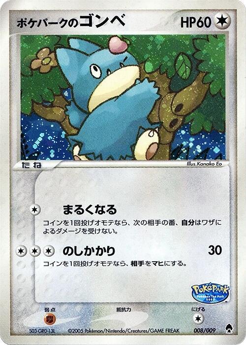 PokePark's Munchlax 008/009 card from PokePark Forest