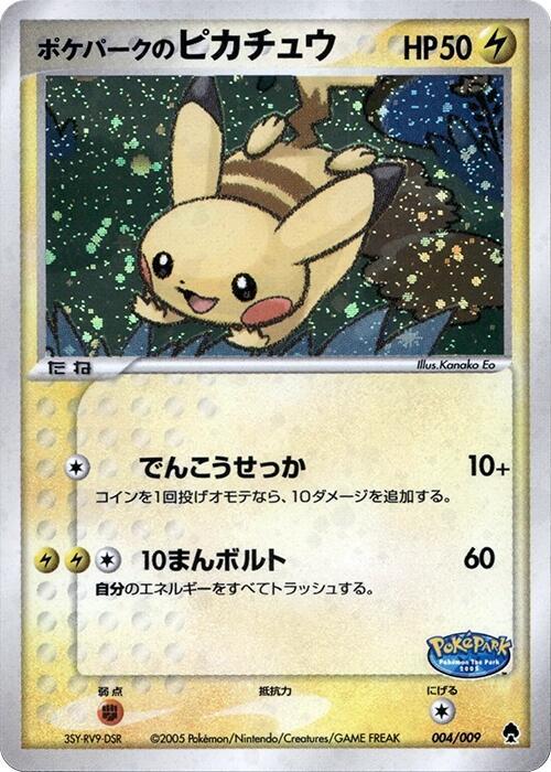 PokePark's Pikachu 004/009 card from PokePark Forest