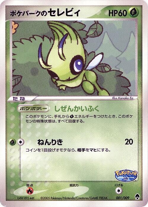 PokePark's Celebi 001/009 card from PokePark Forest