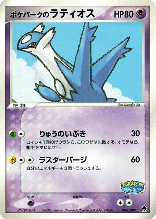 PokePark's Latios 006/009 card from PokePark Forest