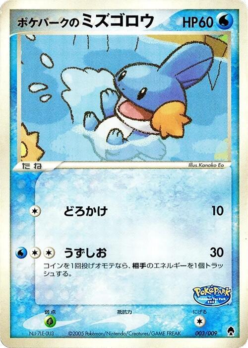 PokePark's Mudkip 003/009 card from PokePark Forest