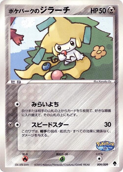 PokePark's Jirachi 009/009 card from PokePark Forest