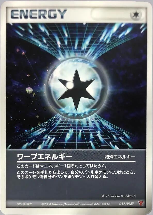 Warp Energy 017/PLAY card from PLAY Promotional cards