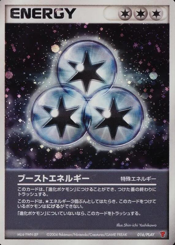 Boost Energy 016/PLAY card from PLAY Promotional cards