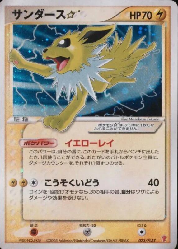 Jolteon Star 023/PLAY card from PLAY Promotional cards