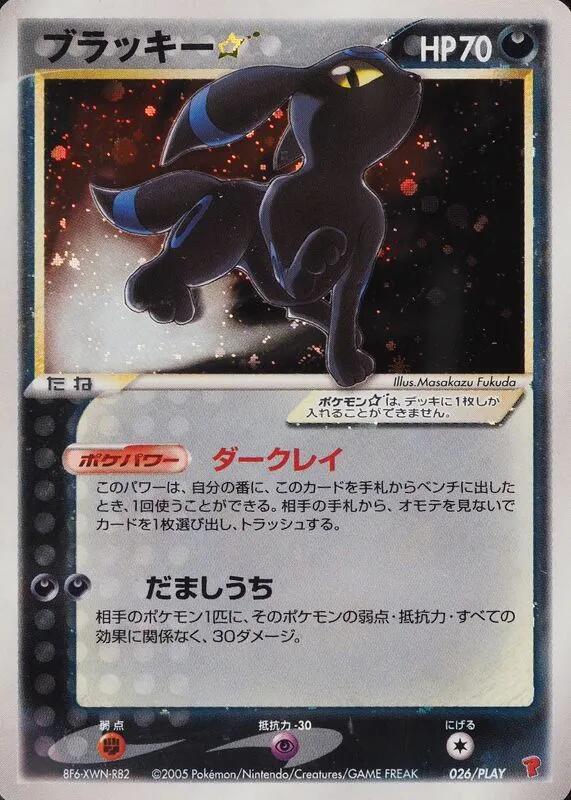 Umbreon Star 026/PLAY card from PLAY Promotional cards