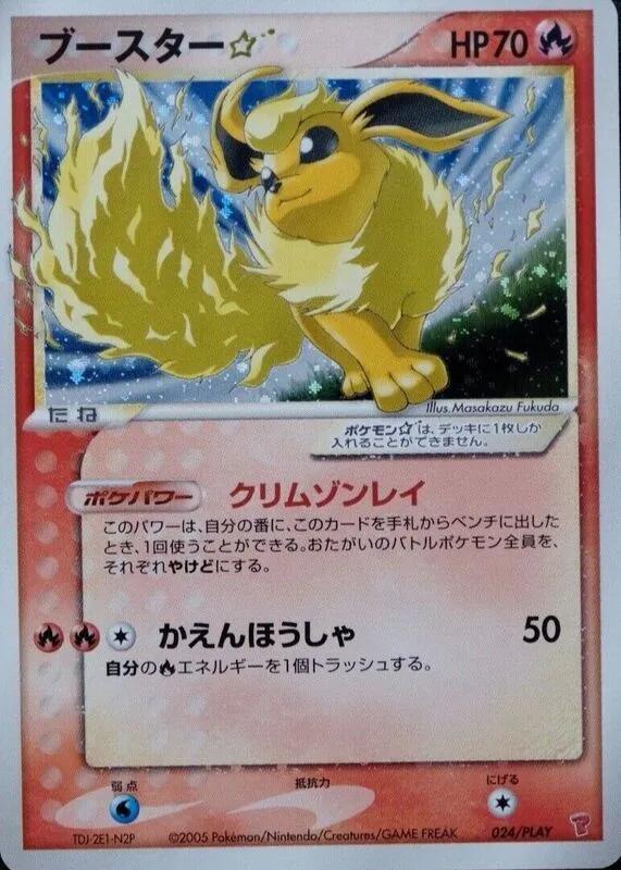 Flareon Star 024/PLAY card from PLAY Promotional cards