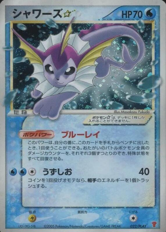 Vaporeon Star 022/PLAY card from PLAY Promotional cards