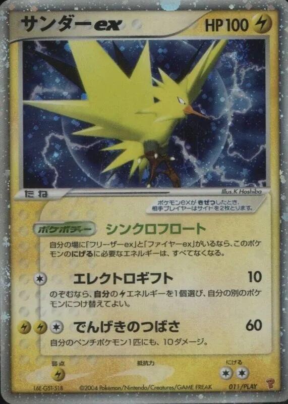Zapdos ex 011/PLAY card from PLAY Promotional cards