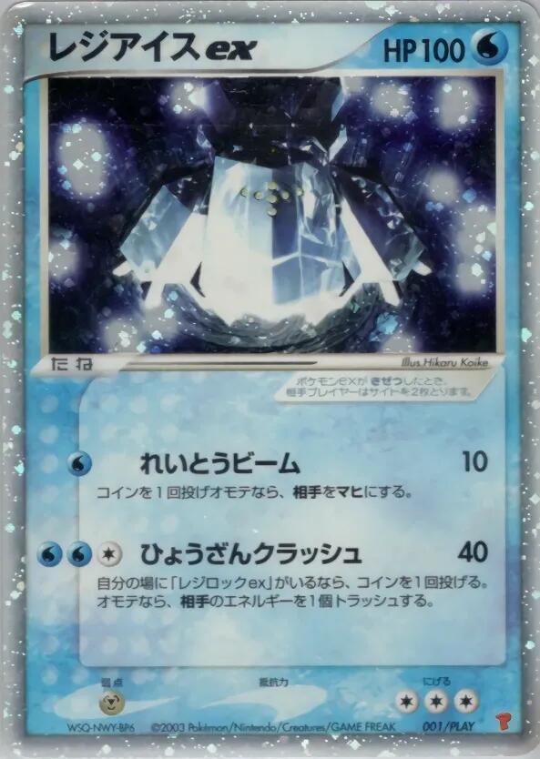 Regice ex 001/PLAY card from PLAY Promotional cards