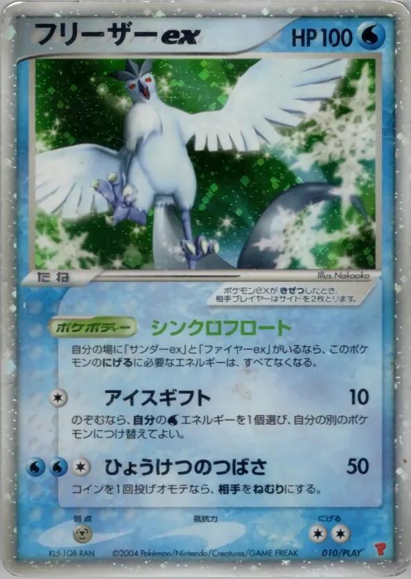 Articuno ex 010/PLAY card from PLAY Promotional cards